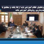 پزشکیان: نظام آموزشی باید ارتقا یافته و مطابق با جدیدترین روش‌های آموزشی باشد