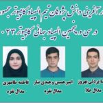 کسب یک مدال طلا و 3 مدال نقره توسط دانش‌آموزان ایران در المپیادهای جهانی کامپیوتر / 16 شهریور 1402