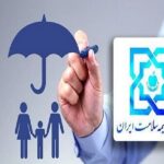 چقدر برای نرخ بیمه و درمان از فیش حقوقی هر کارمند کسر می‌شود؟ / 25 فروردین 1403