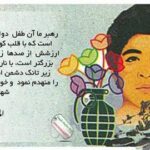 8 آبان، شهادت محمد حسین فهمیده و روز نوجوان گرامی باد /