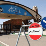 تعرض دشمن به سایت هسته‌ای فردو تایید شد