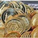 قیمت سکه ۳۰ تیر ۱۴۰۱ | قیمت سکه امروز پنجشنبه ۱۴۰۱/۴/۳۰