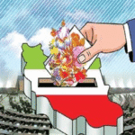 # من رای میدهم / 11 اسفند 1402