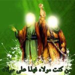 جشن عید غدیر در مرکز اسلامی هامبورگ برگزار میشود