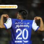 قائدی ،همچون ستاره می درخشد! / 4 خرداد 1402