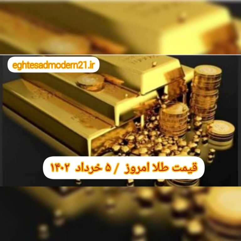 InShot_۲۰۲۳۰۵۲۵_۰۷۱۷۱۳۰۶۴