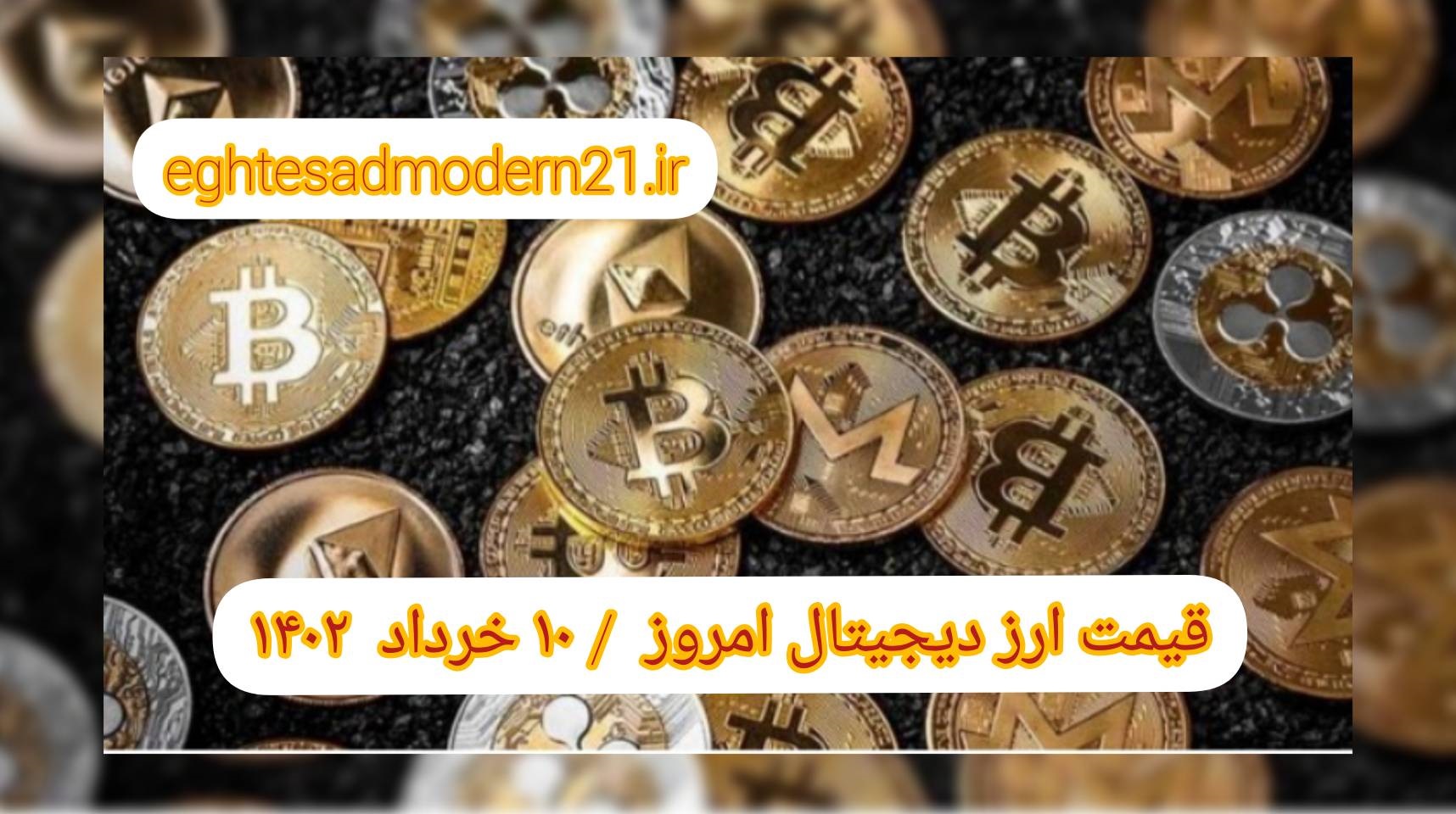 InShot_۲۰۲۳۰۵۳۱_۱۷۱۱۴۷۳۵۰