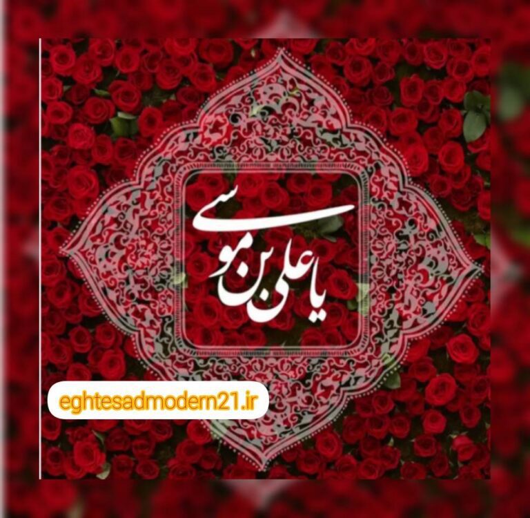 InShot_۲۰۲۳۰۵۳۱_۱۷۵۲۵۱۴۲۶