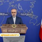 کنعانی : لانه عنکبوت قابل اتّکا نیست , ژیم صهیونیستی آینده ای نخواهد داشت / 10 خرداد 1402