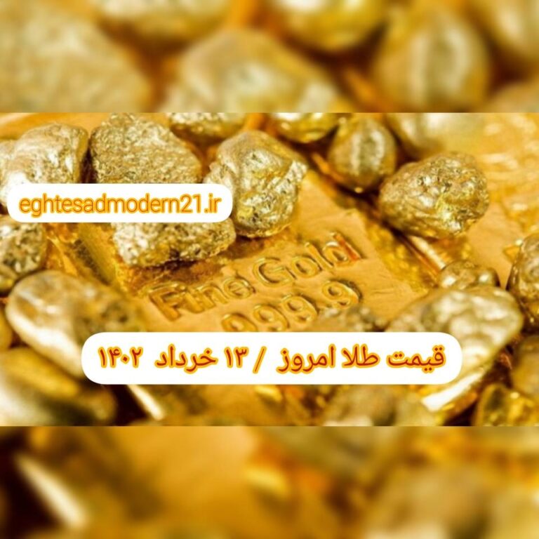 InShot_۲۰۲۳۰۶۰۳_۰۸۲۳۴۲۶۵۳