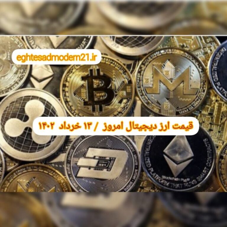 InShot_۲۰۲۳۰۶۰۳_۰۸۴۳۰۶۶۲۵