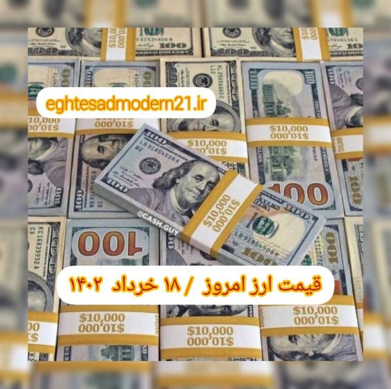 InShot_۲۰۲۳۰۶۰۸_۰۶۴۰۴۴۳۰۶