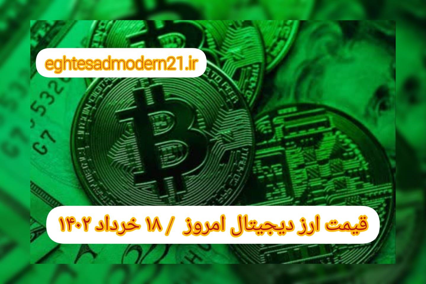 InShot_۲۰۲۳۰۶۰۸_۰۶۴۱۰۹۷۷۲