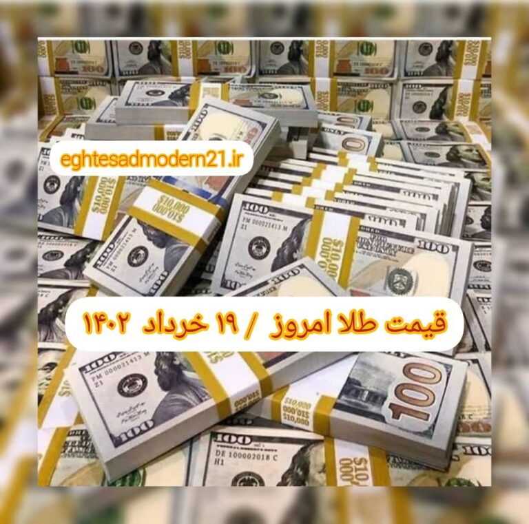 InShot_۲۰۲۳۰۶۰۹_۰۹۵۶۱۴۴۱۸