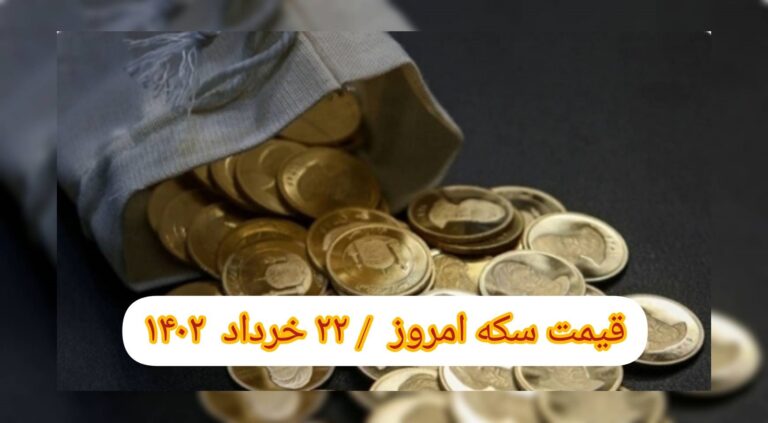 InShot_۲۰۲۳۰۶۱۲_۰۷۱۵۴۷۳۳۹