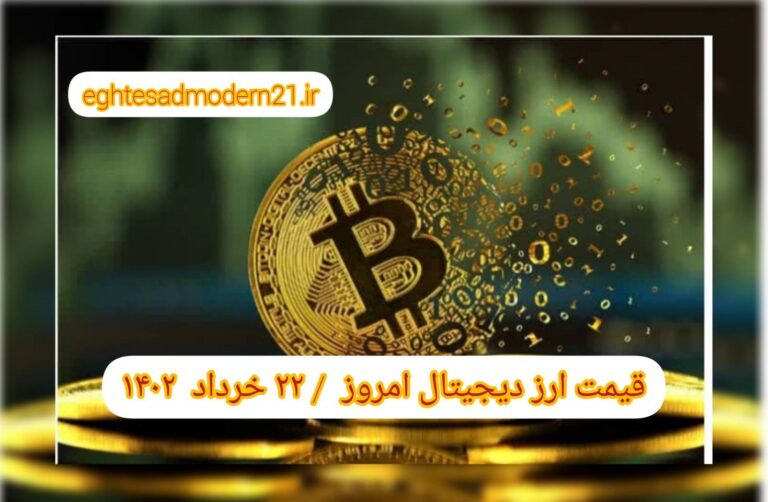 InShot_۲۰۲۳۰۶۱۲_۰۷۱۸۲۴۲۲۷