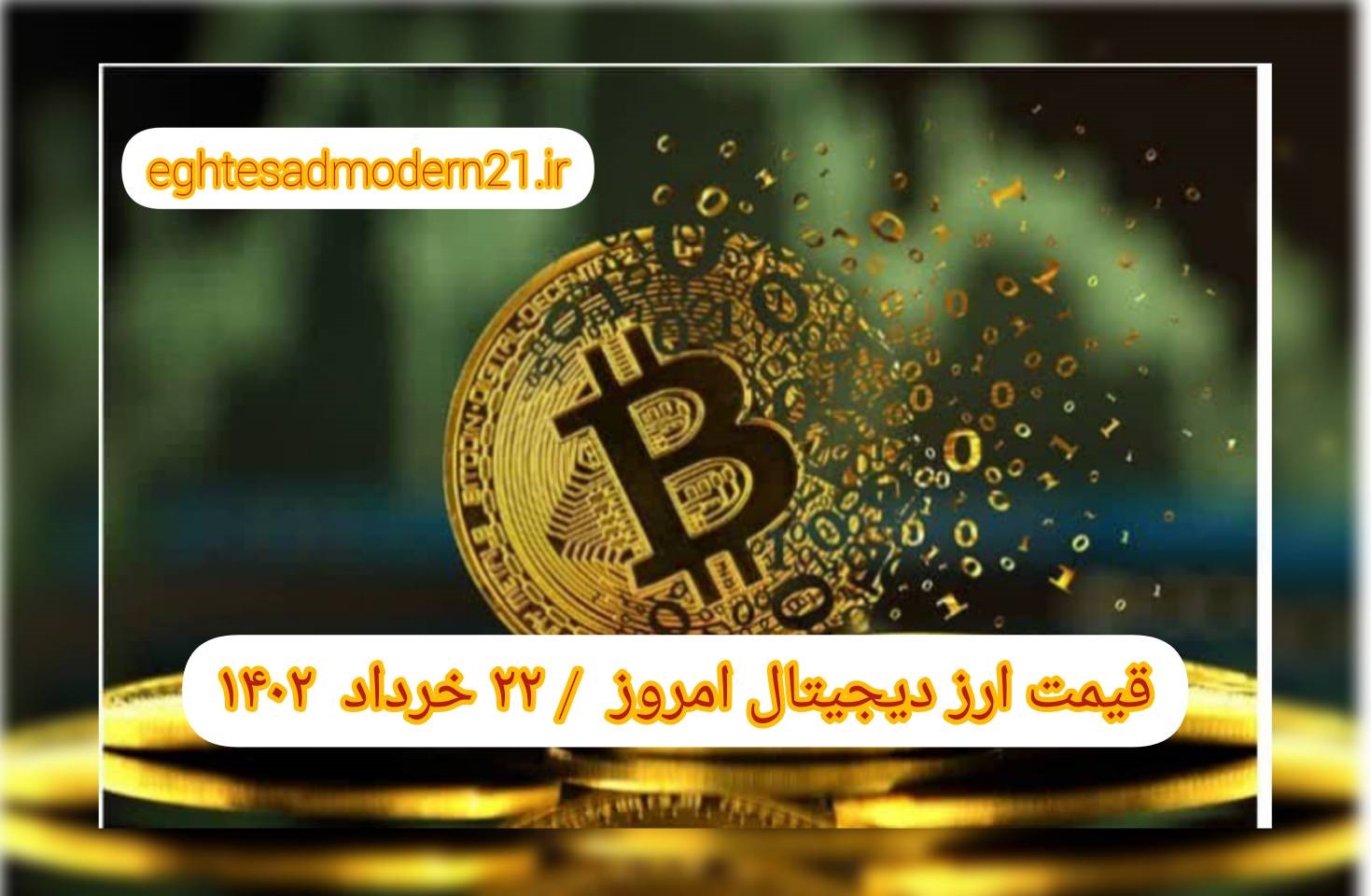 InShot_۲۰۲۳۰۶۱۲_۰۷۱۸۲۴۲۲۷