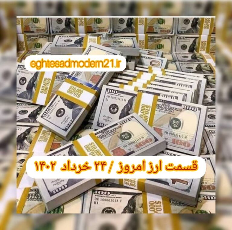 InShot_۲۰۲۳۰۶۱۴_۱۶۰۴۴۶۷۳۸