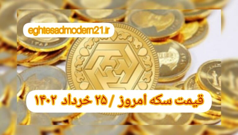 InShot_۲۰۲۳۰۶۱۵_۰۶۴۵۱۱۲۸۰