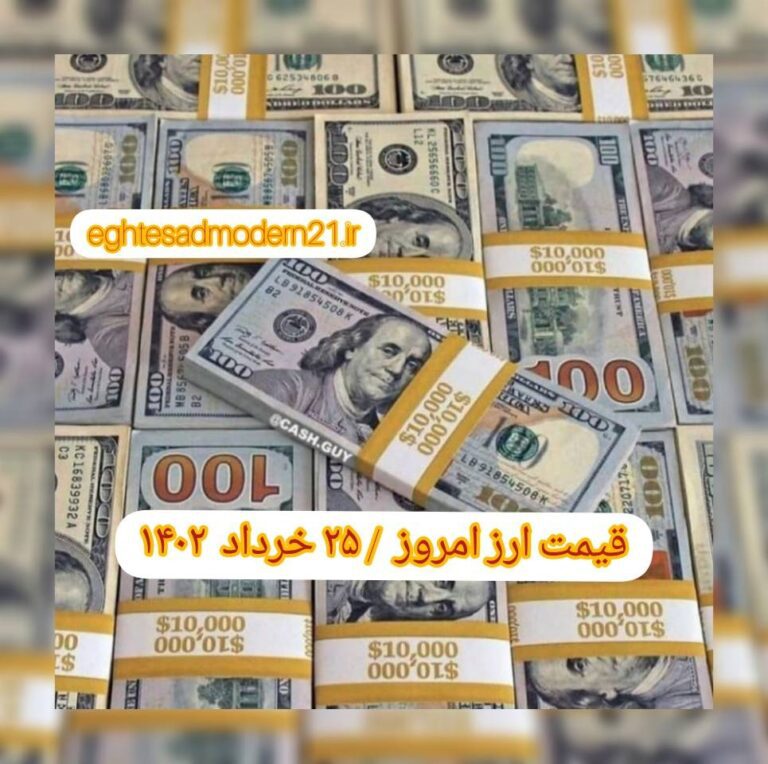 InShot_۲۰۲۳۰۶۱۵_۰۶۴۷۲۲۱۷۰