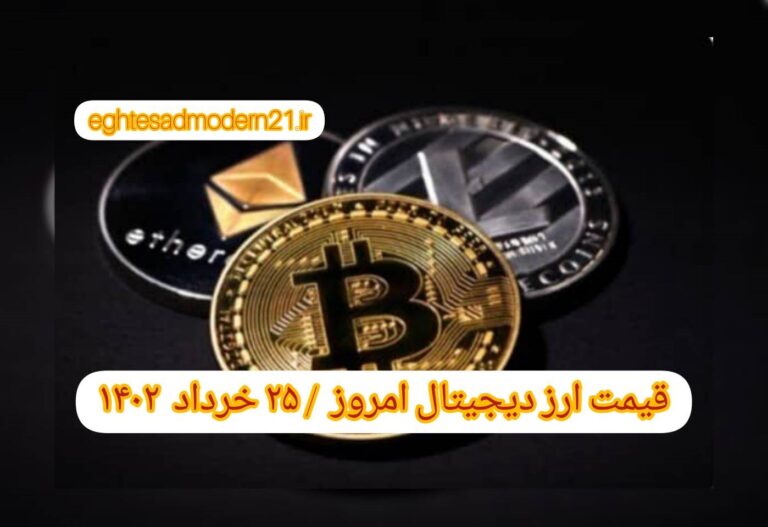 InShot_۲۰۲۳۰۶۱۵_۰۶۴۸۳۹۵۳۳