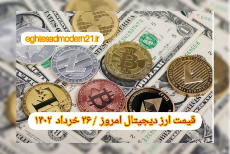 InShot_۲۰۲۳۰۶۱۶_۰۹۰۱۵۵۴۸۴