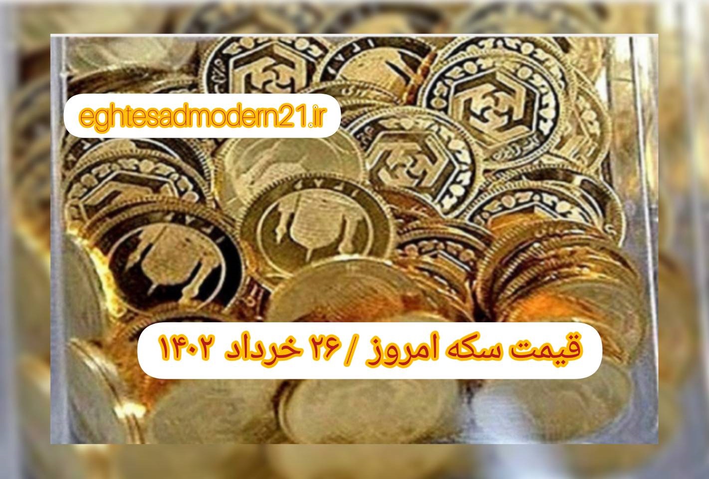 InShot_۲۰۲۳۰۶۱۶_۰۹۰۳۴۷۴۸۷