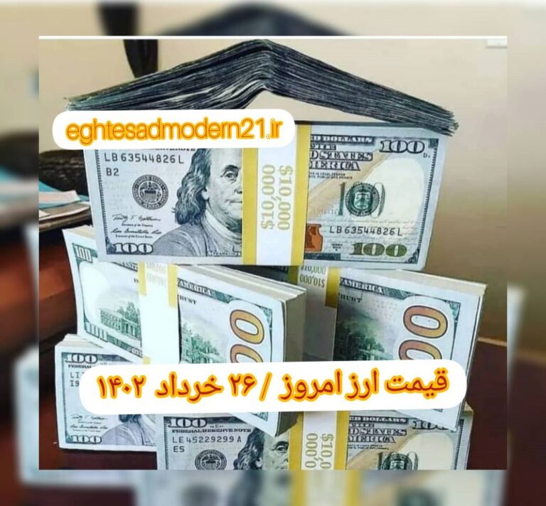 InShot_۲۰۲۳۰۶۱۶_۰۹۰۵۳۱۲۴۷