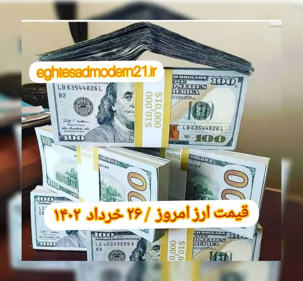 InShot_۲۰۲۳۰۶۱۶_۰۹۰۵۳۱۲۴۷