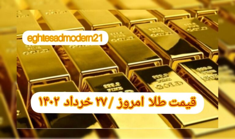 InShot_۲۰۲۳۰۶۱۷_۰۷۲۳۱۴۵۹۶