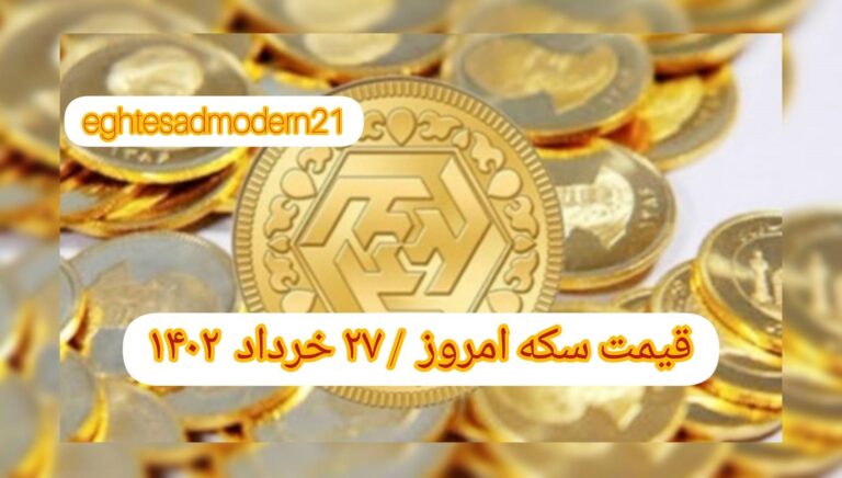 InShot_۲۰۲۳۰۶۱۷_۰۷۲۷۰۷۵۳۱