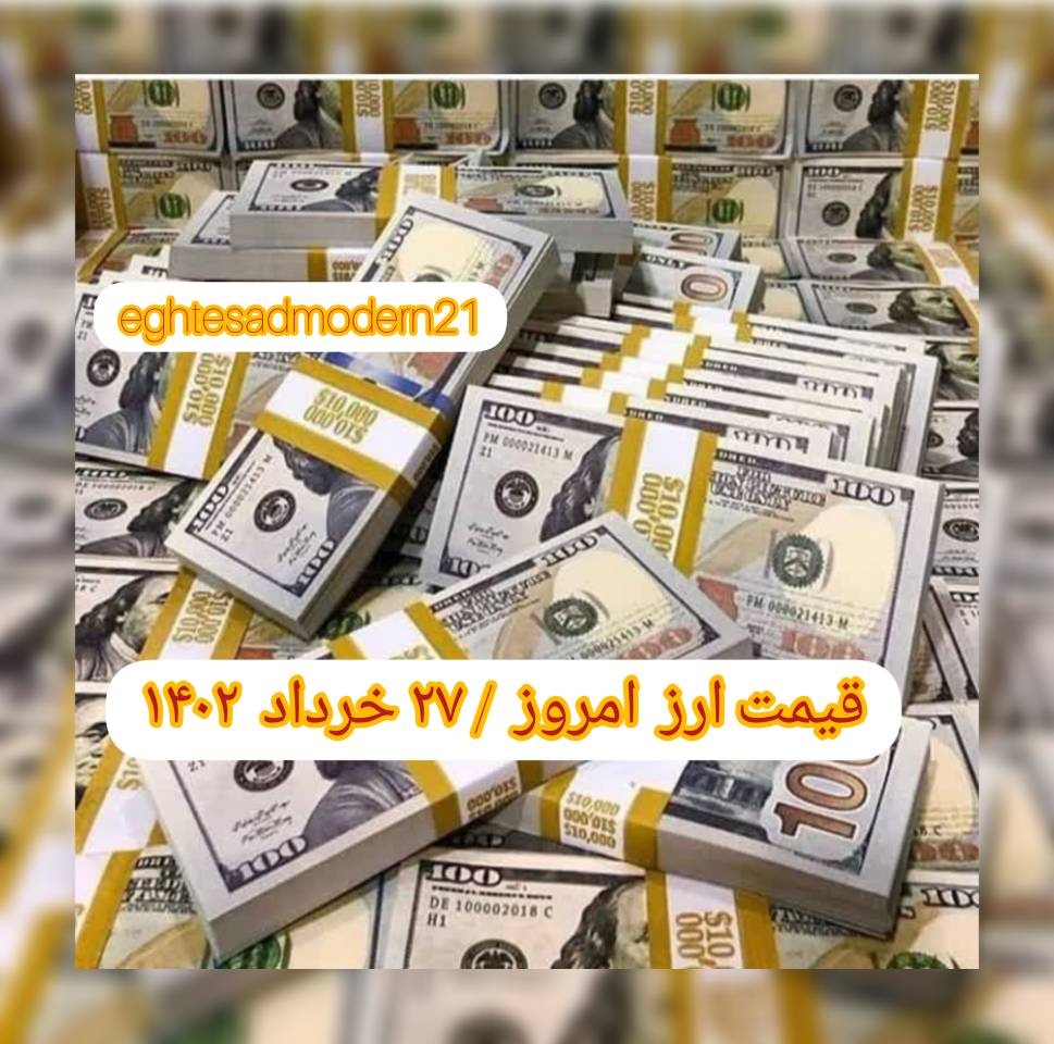 InShot_۲۰۲۳۰۶۱۷_۰۷۳۰۰۶۵۲۳