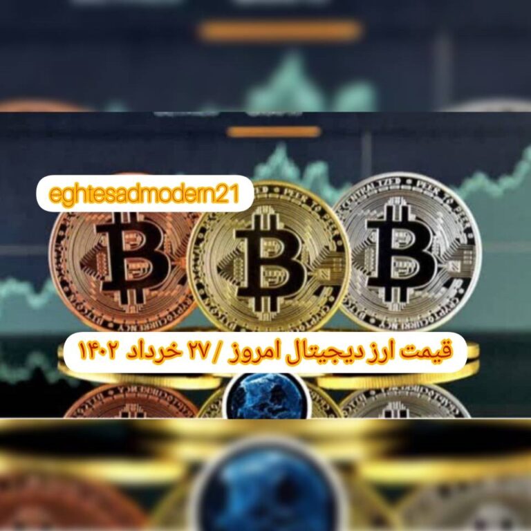 InShot_۲۰۲۳۰۶۱۷_۰۷۳۴۲۱۹۷۰