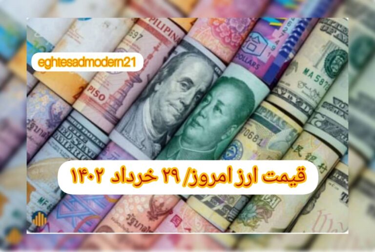 InShot_۲۰۲۳۰۶۱۹_۱۶۴۰۳۵۹۶۹