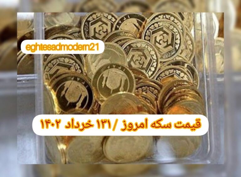 InShot_۲۰۲۳۰۶۲۱_۰۷۵۸۰۵۶۹۴