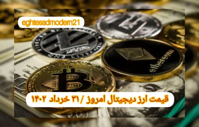 InShot_۲۰۲۳۰۶۲۱_۰۷۵۹۴۰۸۲۶