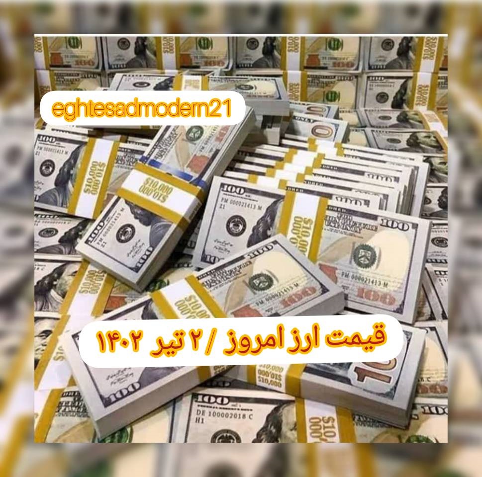 InShot_۲۰۲۳۰۶۲۳_۰۹۱۱۴۶۶۵۲