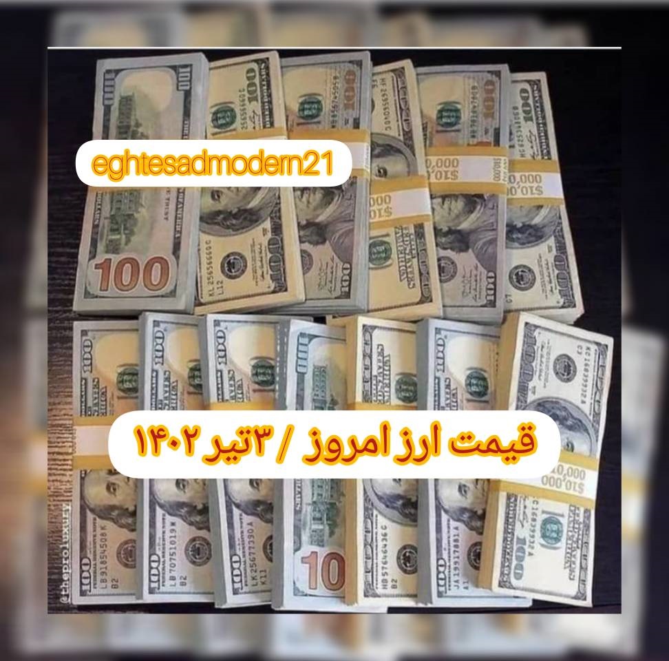 InShot_۲۰۲۳۰۶۲۴_۱۳۲۰۵۶۴۰۶