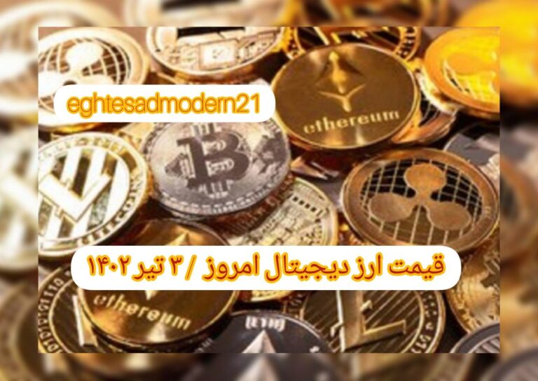 InShot_۲۰۲۳۰۶۲۴_۱۳۲۵۴۷۷۵۱