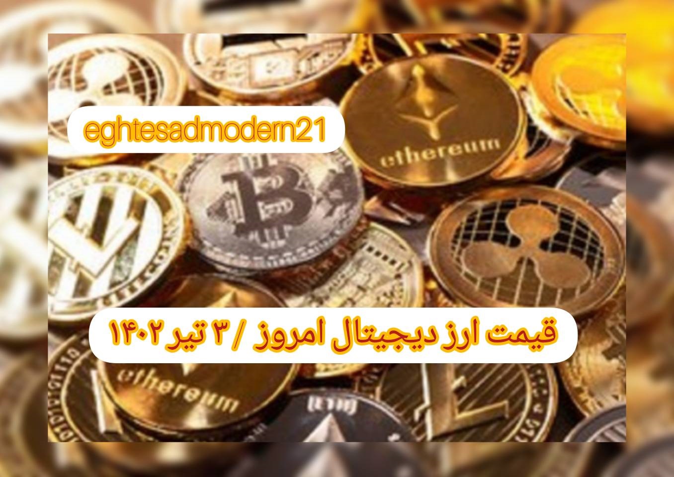 InShot_۲۰۲۳۰۶۲۴_۱۳۲۵۴۷۷۵۱