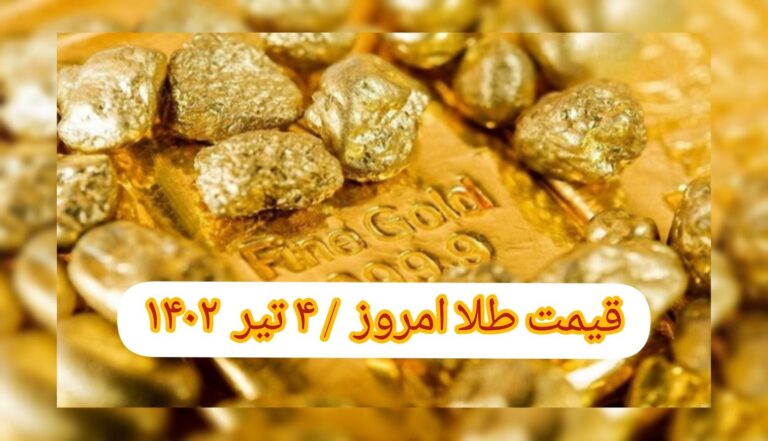 InShot_۲۰۲۳۰۶۲۵_۰۷۵۰۳۷۷۲۹