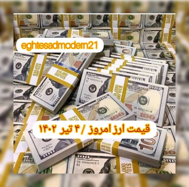 InShot_۲۰۲۳۰۶۲۵_۰۷۵۳۳۳۳۲۲