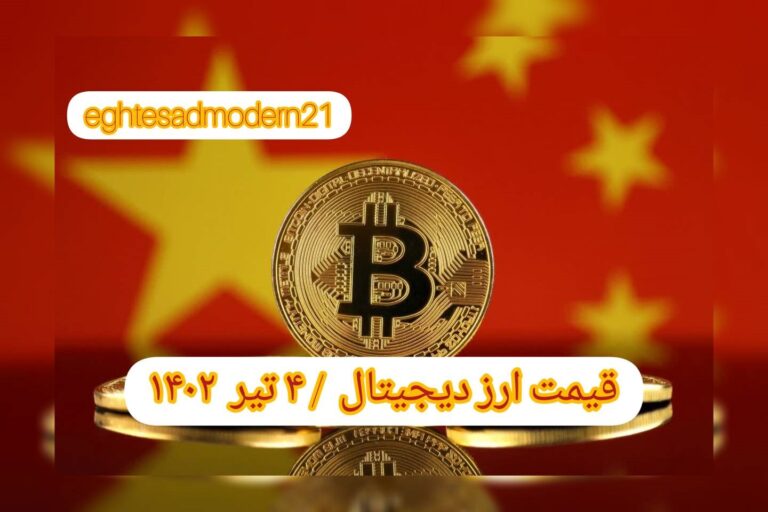 InShot_۲۰۲۳۰۶۲۵_۰۷۵۴۵۰۰۶۷