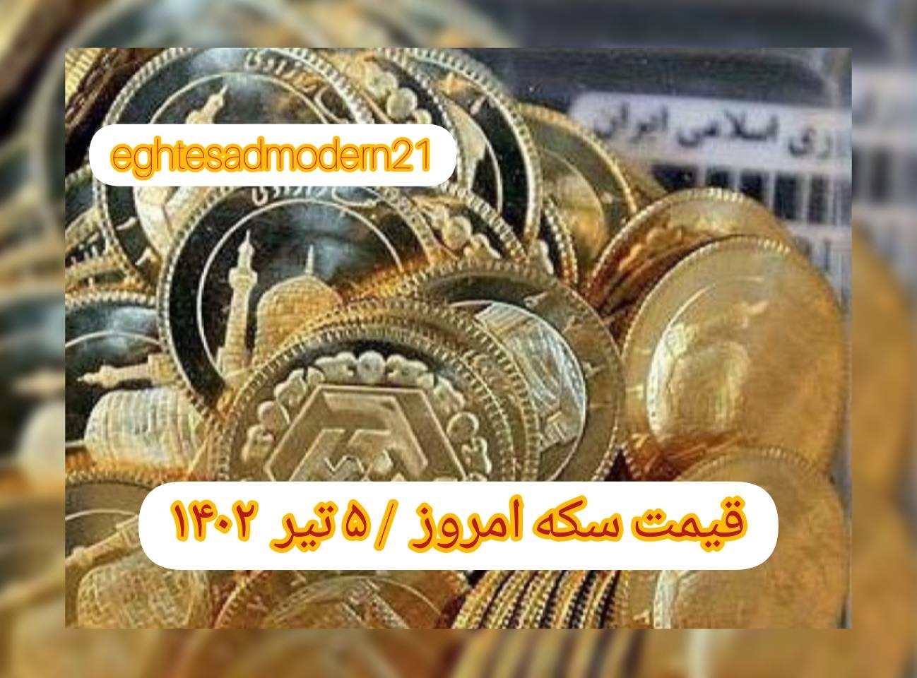 InShot_۲۰۲۳۰۶۲۶_۱۳۵۰۵۴۰۸۹