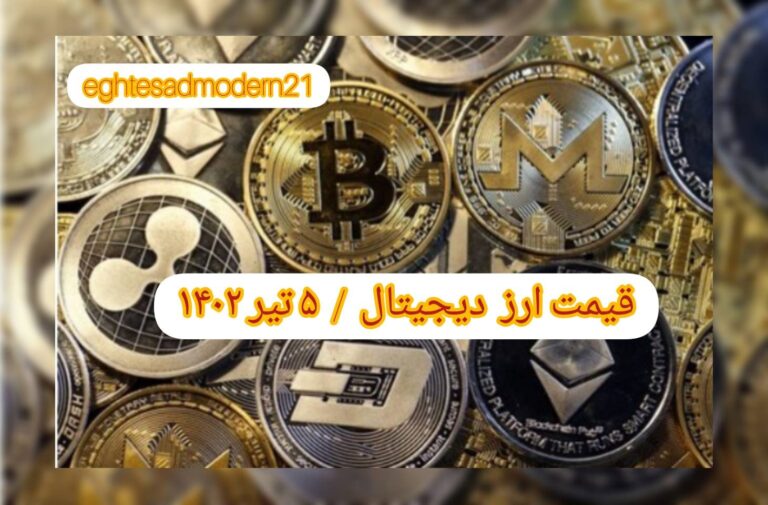 InShot_۲۰۲۳۰۶۲۶_۱۳۵۴۴۸۰۹۰