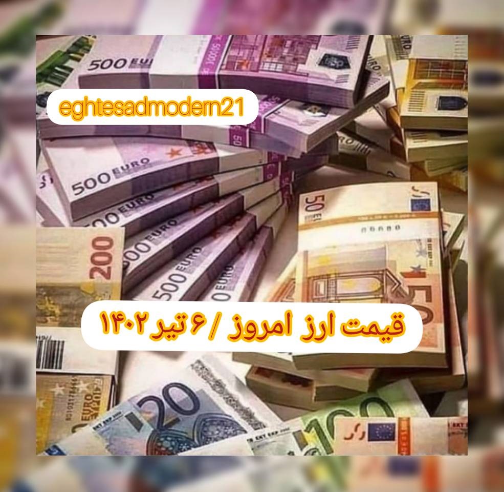 InShot_۲۰۲۳۰۶۲۷_۰۸۳۷۵۴۰۵۹