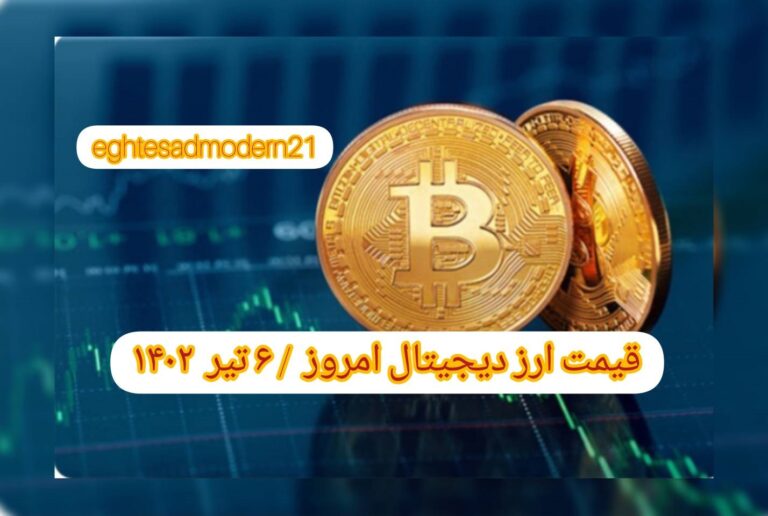 InShot_۲۰۲۳۰۶۲۷_۰۹۲۰۰۰۶۲۸