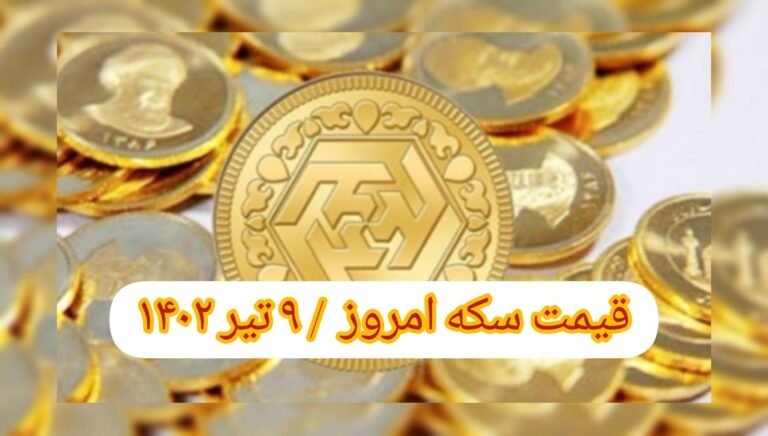 InShot_۲۰۲۳۰۶۳۰_۱۱۰۰۰۴۰۳۰