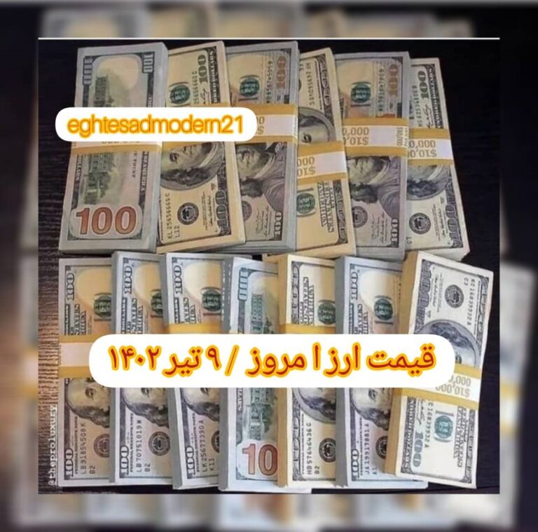 InShot_۲۰۲۳۰۶۳۰_۱۱۰۶۴۳۱۲۲