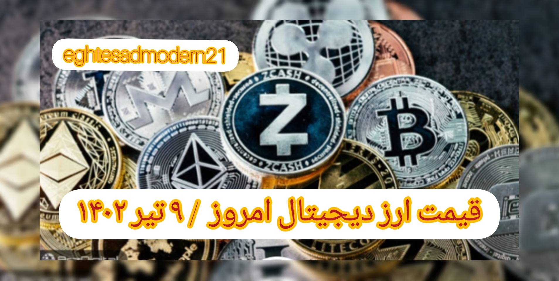 InShot_۲۰۲۳۰۶۳۰_۱۱۱۲۲۰۷۸۵